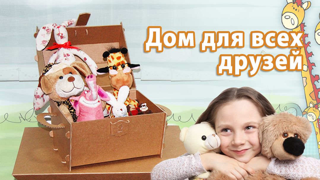 Малый сундук "Для сокровищ"