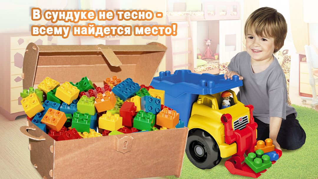 Большой сундук "для сокровищ"