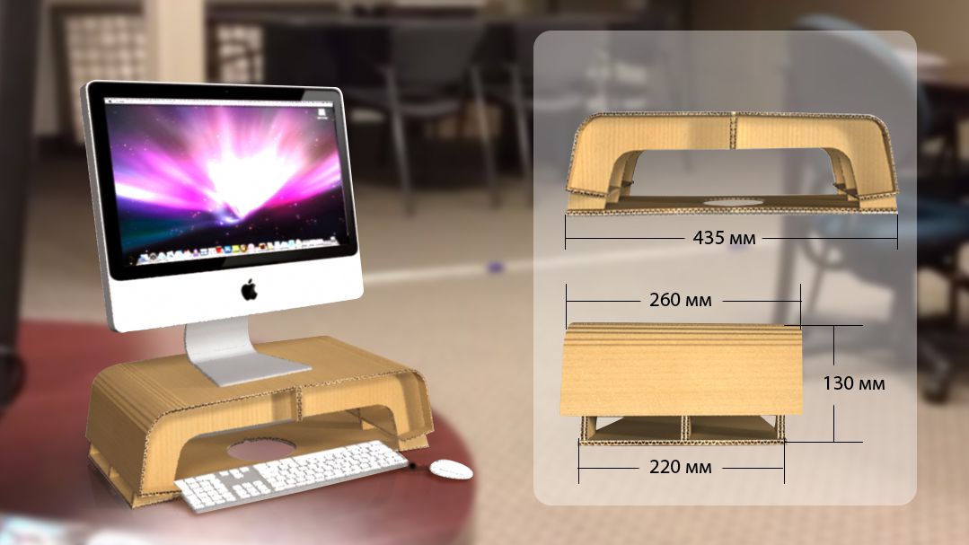 Подставка под монитор