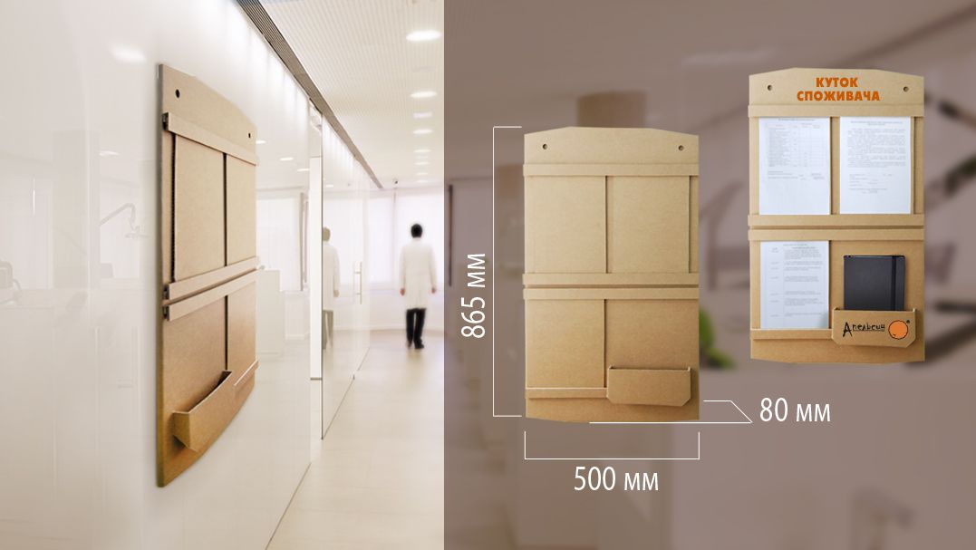 Уголок покупателя