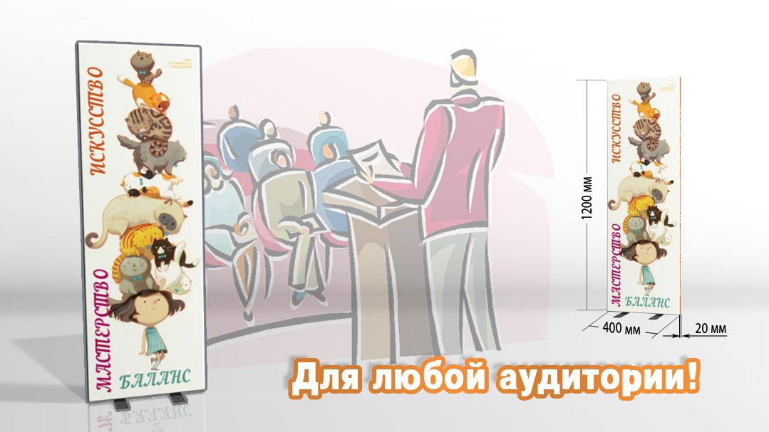 Панкарта 400х1210х20 мм