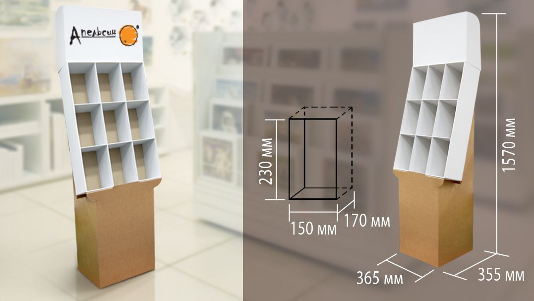 Дисплей "Барселона"