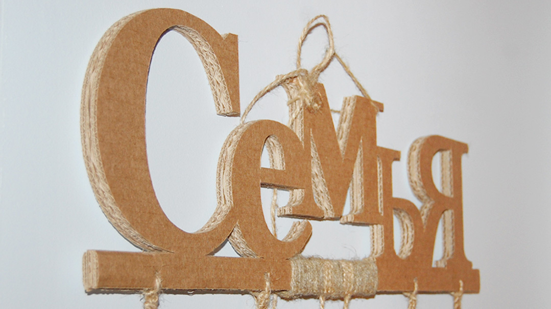 Макраме-панно "Сім'я"