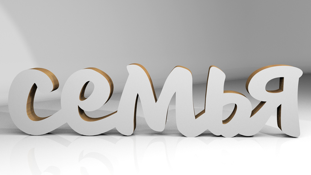 Слово з картону