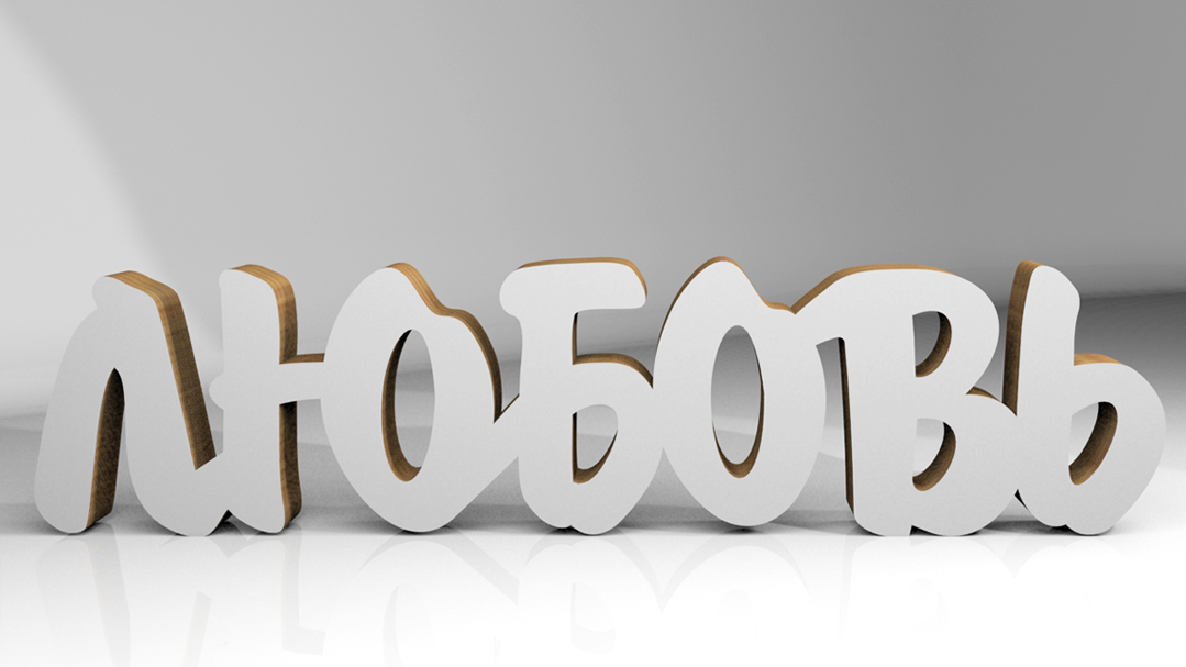 Слово з картону